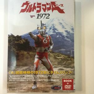 new goods free shipping Ultraman A DVD book