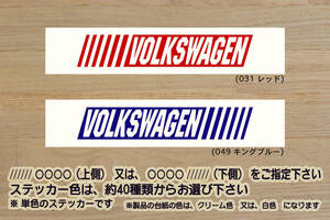 バーコード VOLKSWAGEN ステッカー フォルクス_ワーゲン_VW_ポロ_ゴルフ_ザ・ビートル_トゥーラン_ティグアン_改_造_カスタム_ZEALワーゲン