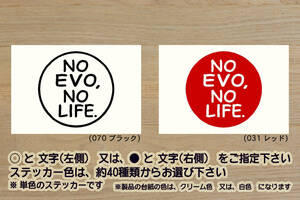 NO EVO, NO LIFE. ステッカー Evolution_ランエボ_ランサー_エボリューション_エボ10_エボX_EVO_X_EVO_10_改_改造_カスタム_ZEAL三菱