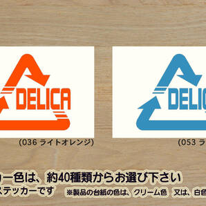 Alリサイクル_マーク DELICA ステッカー デリカ_D:5_アクティブギア_ジャスパー_シャモニー_ローデスト_ラリーアート_改_カスタム_ZEAL三菱の画像1