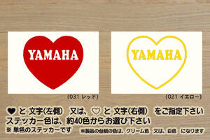 heart YAMAHA ステッカー ヤマハ_YZF-R1_YZF-R6_YZF-R3_YZF-R25_FZ750_FZR400RR_TZR250_TZR250R_TZM50R_改_チューニング_カスタム_ZEAL山葉