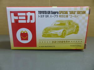 McDonald's Happy Set Tomica Supra Gold