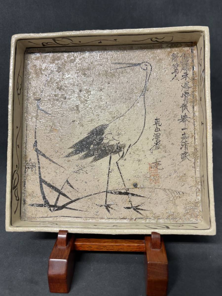 ヤフオク! -乾山 皿の中古品・新品・未使用品一覧