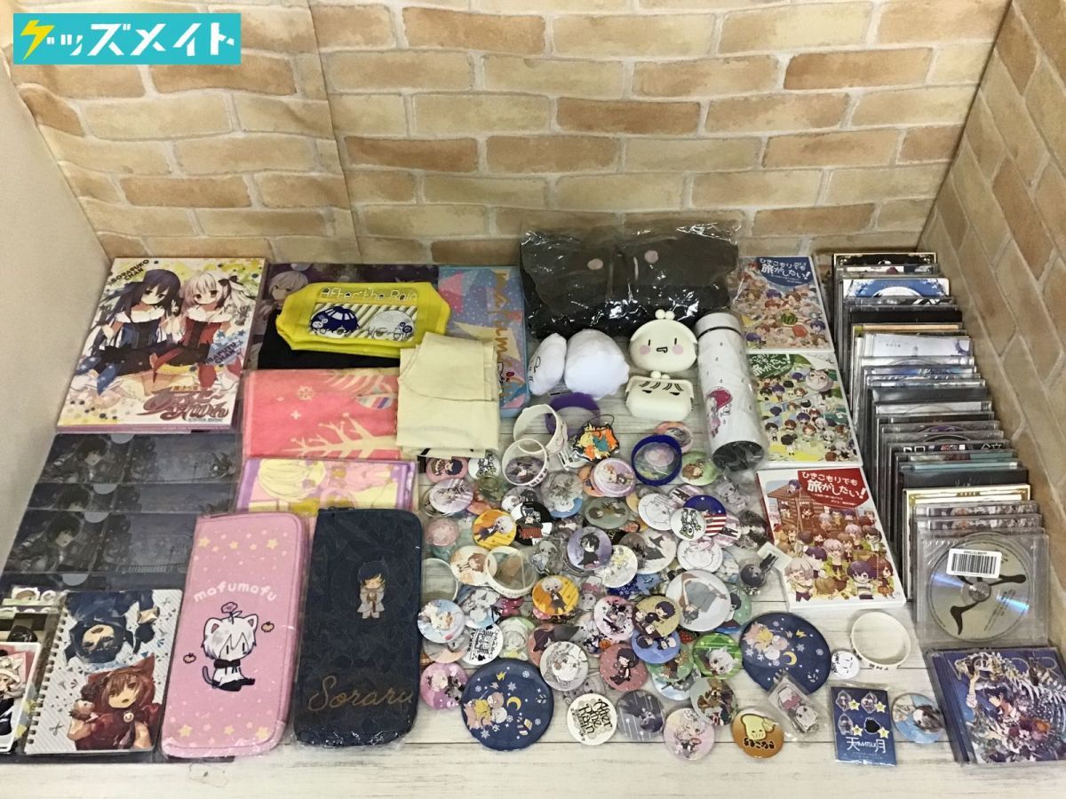 現状】歌い手 グッズ まとめ売り まふまふ、そらる、天月、CD、缶
