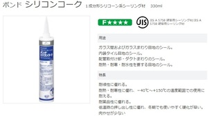 コニシ　ボンド　シリコンコーク　グレー　灰色　330ｍｌ　１０本　１箱