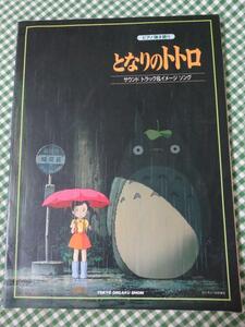 となりのトトロ サウンドトラック&イメージソング (ピアノ弾き語り)