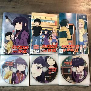 送料無料 DVD ハイスコアガール 全6巻 & EXTRA STAGE 全3巻 & ハイスコアガールⅡ 2 全5巻 / 計14巻セット レンタル使用品 ケースなし