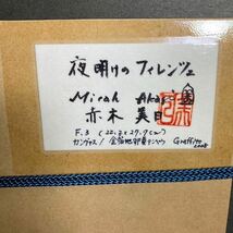 【夜明けのフィレンツェ】赤木美日作 金箔地卵黄テンペラ キャンバス 絵画 美術品 現代アート インテリア 彫刻 日本作家 風景画_画像8