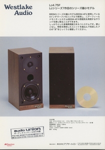 Westlake Audio Lc4.75Fのカタログ ウェストレイクオーディオ 管2155