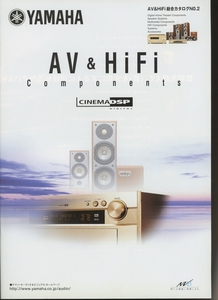 YAMAHA 2000年12月AV＆HiFi総合カタログ ヤマハ 管5493