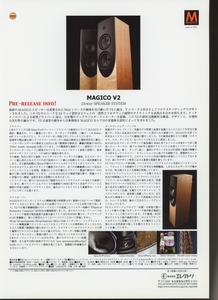 Magico V2のカタログ 管5496