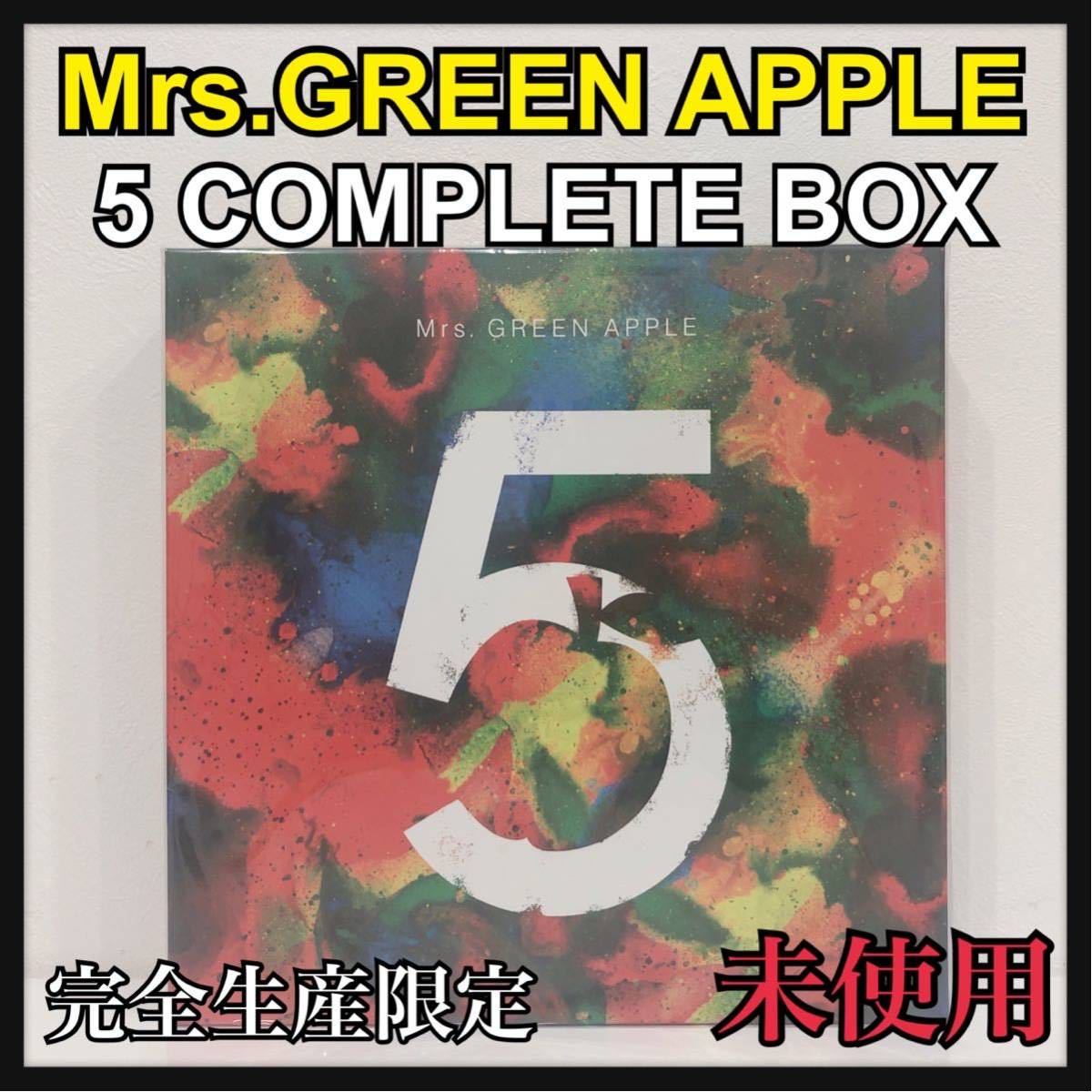 定番 新品未開封！Mrs.GREEN APPLE [5 COMPLETE BOX(完全生産限定DVD+ 