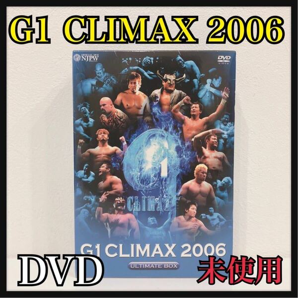 ☆新品未開封☆ G1 CLIMAX 2006 ULTIMATE BOX 公式戦全23試合ノーカット! 映像特典 新日本プロレス DVD 送料無料 