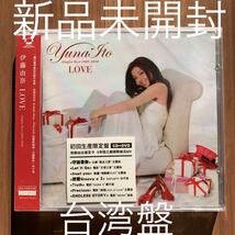 伊藤由奈 Ito Yuna LOVE Singles Best 2005-2010 初回生産限定盤 CD+DVD 台湾盤 新品未開封_画像1