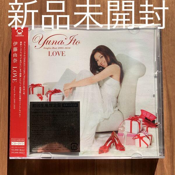 伊藤由奈 Ito Yuna LOVE Singles Best 2005-2010 初回生産限定盤 CD+DVD 新品未開封