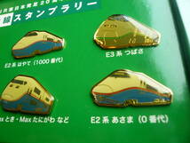 即決有送料250円～ JR東日本発足20周年謝恩 新幹線スタンプラリー ピンバッジ6個組 E1とき E2はやて E3つばさこまち E4MAX未開封品 限定品_画像7