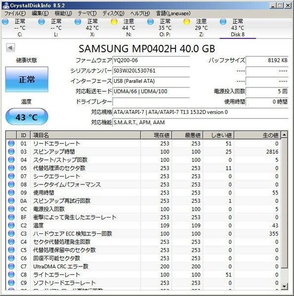 送料込 40GB HDD 新品 未使用 SAMSUNG MP0402H 2.5 UltraATA IDE ノート