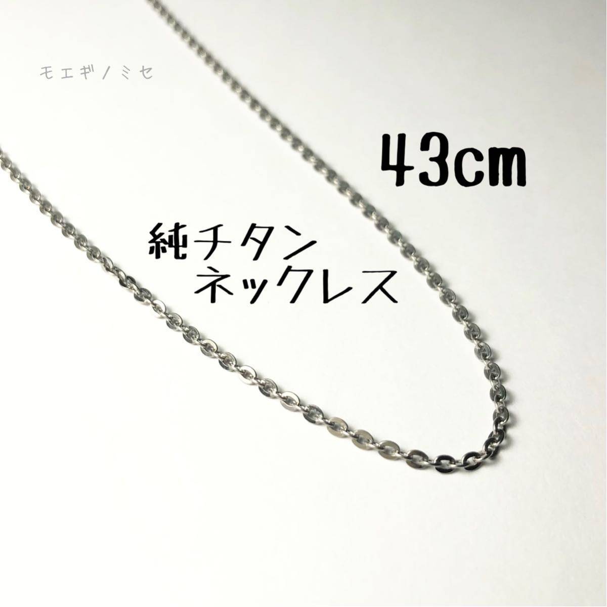 交換無料! ■Ti-06『純チタンプレートネックレス』ホーニング■男性用 - ネックレス