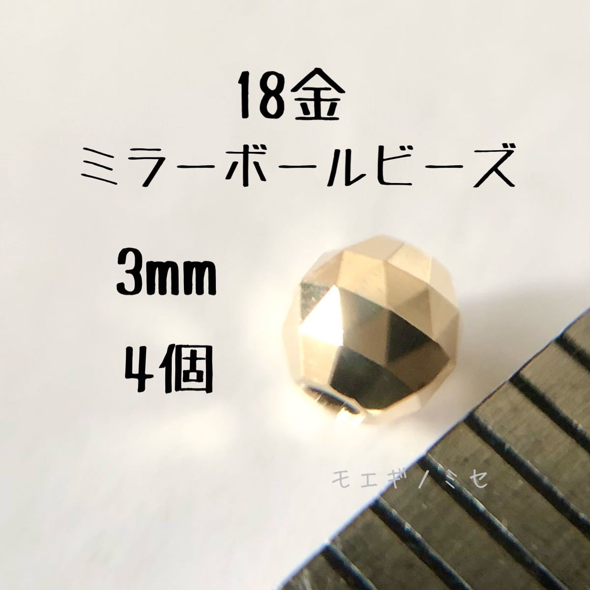18Kビーズの値段と価格推移は?|1件の売買データから18Kビーズの価値