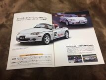 【正規品】マツダ ロードスター NB NR-A カタログ パーティレース MAZDA Roadster_画像3