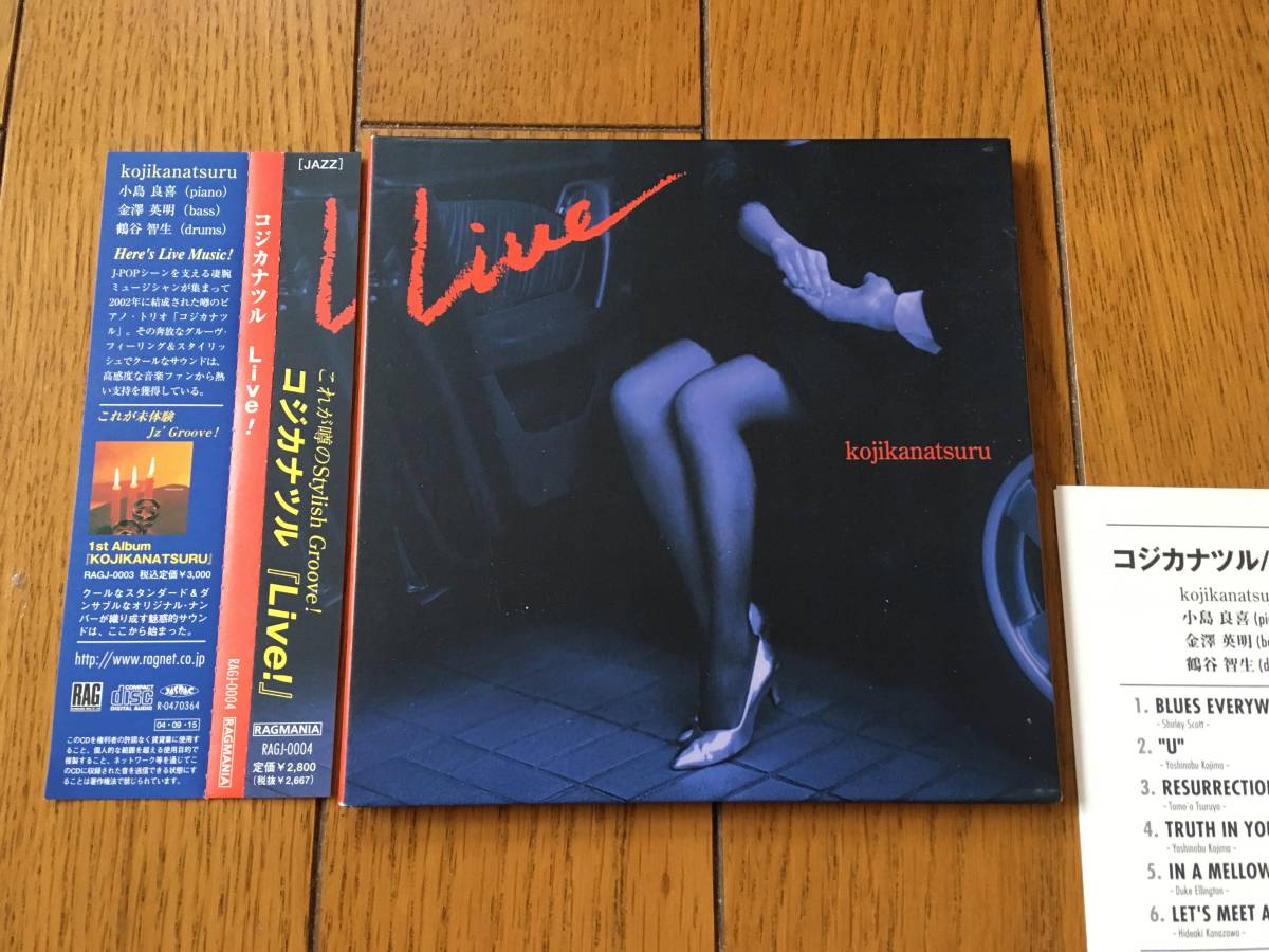 ☆和ジャズピアノ・トリオ!紙ジャケ!南博トリオ SEXY セクシー ジャケ-