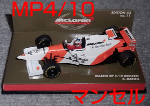 1/43 マクラーレン メルセデス MP4/10 マンセル 1995 McLAREN MERCEDES