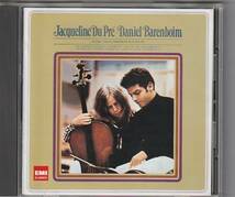 ★CD EMI ハイドン:チェロ協奏曲第1番.第2番 *ジャクリーヌ・デュ・プレ(Jacqueline du Pre)/HQCD仕様_画像1