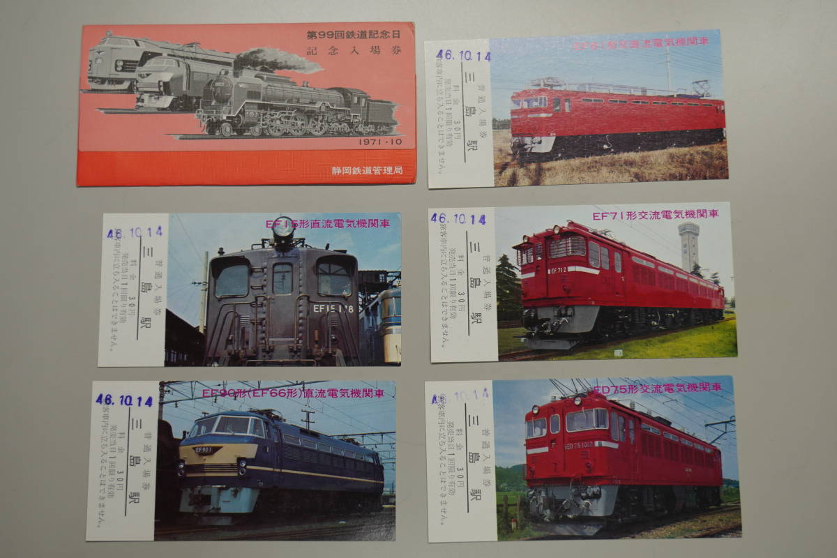 【 美品・未使用 】鉄道記念日の法被 日本国有鉄道 静岡鉄道管理局長 鉄道 商品販売