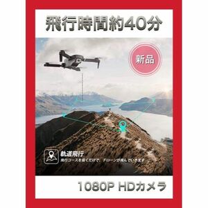 ドローン1080P HDカメラ 200g未満 バッテリー3個付き 飛行時間48分