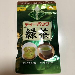緑茶☆399円!!