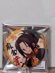 SHAMAN KING トレーディング 缶バッジ 【着物ver.】 麻倉 葉 シャーマンキング