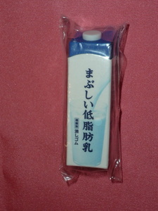 激レア！カワイイ♪ 明治 おいしい牛乳 オリジナル 消しゴム (非売品)①まぶしい低脂肪乳