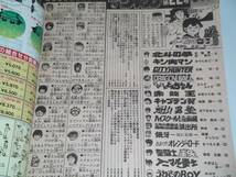 匿名送料無料 ★週刊少年ジャンプ 1986年22号 ターヘルアナ富子 新連載号 シティハンター 聖闘士星矢 北斗の拳 ドラゴンボール キン肉マン_画像3