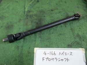 ハイエース QDF-GDH206V Fプロペラシャフト 1GD-FTV 209 美品　低走行 37140-27050