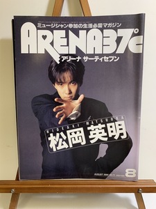 『1988年8月 アリーナサーティセブン ARENA37℃ 浜田省吾 TMネットワーク THE ALFEE 松岡英明 ユニコーン 蘭丸 RED WARRIORS』