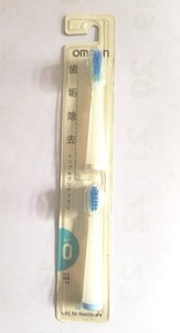 オムロン音波式電動歯ブラシ 替えブラシ2本入り SBー070