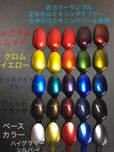 送料無料 Show Up envy Kandy color シグナルレッド　クリヤー、パール、ベースカラー 希釈済3色 計約120ml ホビー 塗料 お得 プラモ 模型