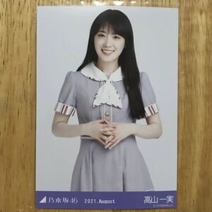 乃木坂46 高山一実 27th 制服 生写真 チュウ 1枚 検) web 限定 月間 2021.August