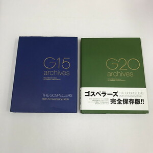 NC/L/ゴスペラーズ アニバーサリーブック 15周年・20周年/2冊/初版/アーカイブス ドキュメンタリーブック/傷みあり