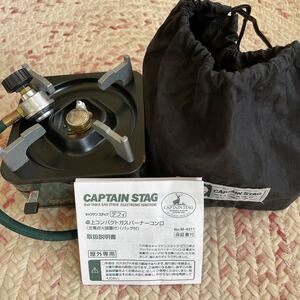 CAPTIN STAG 卓上コンパクトガスバーナーコンロ