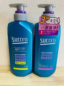 サクセス リンスのいらない薬用シャンプー400ml×2本