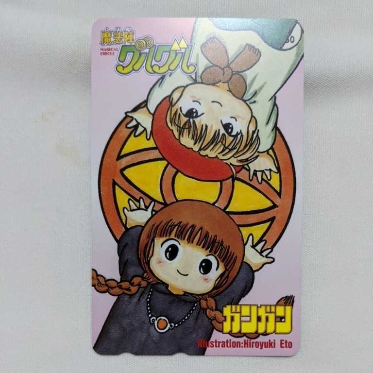 ヤフオク! -「魔法陣グルグル カード」の落札相場・落札価格