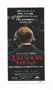 半券/ジョン・タトゥーロ「クイズ・ショウ」ロバート・レッドフォード監督