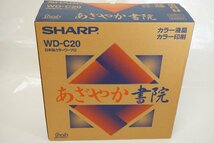 f002 KAIDAN SHARP カラー液晶ワープロ あざやか書院 WD-C20 中古ジャンク品_画像9