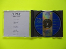 CD/高橋まりの世界＜SONGS＞ペドロ＆カプリシャス_画像4