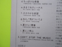 LP/石川秀美＜さ・わ・や・か コンサート＞日本青年館実況録音、ピンナップ付　☆５点以上まとめて（送料0円）無料☆_画像4