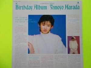  Mini LP( half transparent record )/ Harada Tomoyo < Birthday * album >[..... want ( lyrics * composition ) Matsutoya Yumi ] compilation *5 point and more together free shipping *