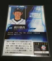 2011年BBMライオンズ 前川恭兵(西武)ルーキー。100枚限定金箔サイン！018/100。No,L35。_画像2