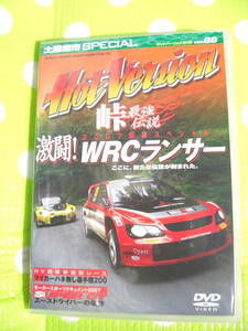 即決〈同梱歓迎〉DVD◇ホットバージョンDVD Vol.88 峠最強伝説 激闘！WRCランサー◎CDDVD多数出品中♪g83