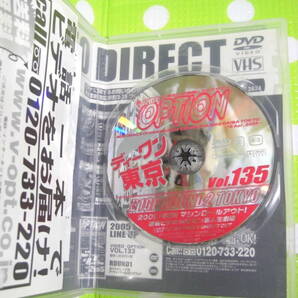 即決〈同梱歓迎〉DVD◇ビデオオプション(135) 7月号2005D1東京 VIDEO OPTION◎CDDVD多数出品中♪g62の画像3